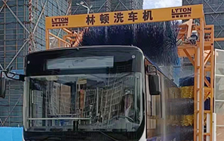 讓出行更美好！通州暢行公交配置lyton三刷大型通道式大巴洗車機