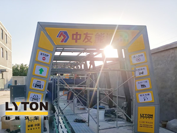 河北中友能源位于素稱“五朝古都、十朝雄郡、國中之國”的邢臺！全新配置林頓FX11全自動洗車機！