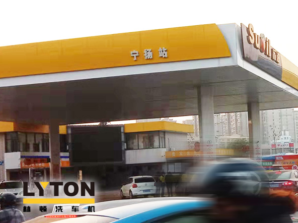SUOIL持續(xù)為顧客創(chuàng)造附加價(jià)值！寧揚(yáng)站配置林頓FX11系列隧道式全自動(dòng)洗車(chē)機(jī)，打造“人·車(chē)·生活”綜合服務(wù)驛站！