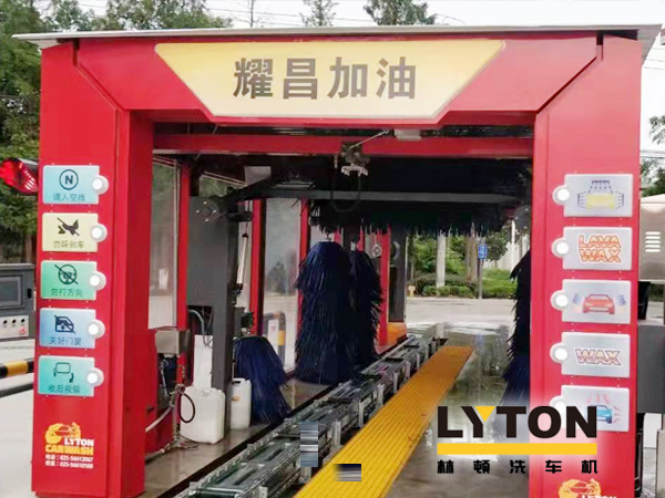 服務(wù)升級，高效引流獲客！耀昌加油站選擇lyton林頓FX80系列全自動(dòng)洗車機(jī)