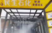 用民生油，免費洗車機惠澤民生！重慶秀山民生石化林頓fx11系列9刷雙高壓水電腦洗車機設備安裝調試完畢