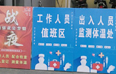 林頓電腦洗車機以高標準、嚴要求做好復工后疫情防疫防控工作，推動企業防疫工作和復工復產兩手抓！