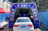 提升加油站的服務品質！Gulf Oil配置林頓FX-11隧道式全自動洗車機
