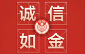 誠信315|林頓全自動洗車機讓客戶“買的放心，用的舒心”！