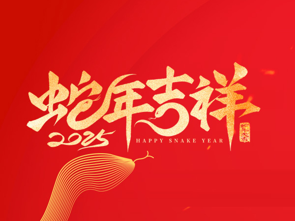 林頓全自動洗車機(jī)恭祝廣大新老客戶新春快樂，闔家幸福！