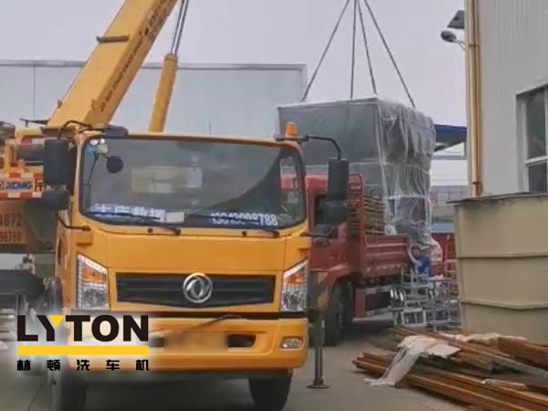 疫情之后,lyton電腦洗車機(jī)迎來發(fā)貨高潮,隧道機(jī)完成裝車發(fā)貨視頻集